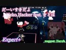 【ビートセイバー】だーいすきだよ - Neko Hacker feat. をとは (Expert+)【A】