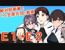 俳工房No.16艦これ「艦これ23早春「E1~2甲 ダイジェスト」」