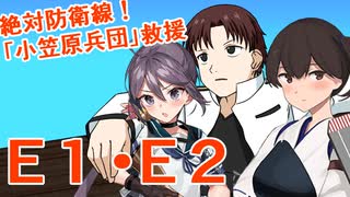 俳工房No.16艦これ「艦これ23早春「E1~2甲 ダイジェスト」」