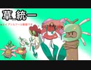 【ポケモンSV】のびのび成長記録 Part4.1 番外編【ゆっくり実況】