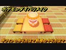 ポケモンダイパリメイク　ポフィンの作り方は？料理のやり方は？　最新版【ブリリアントダイヤモンド・シャイニングパール】