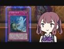 【遊戯王マスターデュエル】夏色花梨となんとなくパシフィス(DC)
