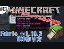 【マイクラ】自作アイテムにツールチップと希少度を設定しよう！ #13【ツールチップ＆希少度編】 〔ゆっくり解説〕