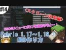 【マイクラ】ESCのメニュー画面にボタンを追加しよう！ #14【スクリーン改変編】 〔ゆっくり解説〕