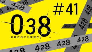 【428実況】渋谷が封鎖されても頑張ります【その41です】