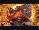 平凡な英傑日記[正二位] 河上彦斎ワラVS騎馬盛り氏政 part.62