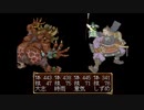 R版で知識を上書きされた懐古厨が PS版・俺の屍を越えてゆけ をじっくりと実況してみた。第拾柒頁 [第一部・目指せ朱点童子打倒！編、完結]
