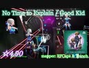 【ビートセイバー】No Time to Explain -  Good Kid (Expert+ ranked ☆4.90)【S】