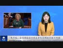 米下院、台湾保証法の修正案を圧倒的多数で可決