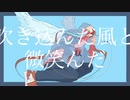釦(Botan)/sake feat.初音ミク