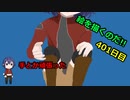 絵を描くのだ【401日目】