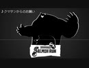 【Splatoon3】クマサンからのおねがい(Oceanアレンジ)