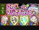 【新弾】新ディスカードドラゴンヤバすぎてシャドバ終わる…【 Shadowverse シャドウバース 】