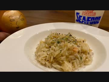 ひねくれタマネギ男が作る、シーフードリゾット