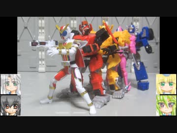 ミニプラ ハカイジュウオー＆勇動ハカイザー ゆっくりプラモ動画