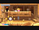 【星のカービィ Wii デラックス実況】空から謎の宇宙船が！？カービィの人助けの冒険がはじまる！！part8の切り抜き