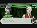 あなた方は気付くべきだ。【P3P-ペルソナ３ ポータブル-リマスター版】par48
