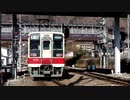 野岩鉄道 6050系 鬼怒川温泉駅 入線・発車