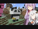【Minecraft】ゆかりとあかりがマインクラフト42 エンダーマンからパンダでパンダからパンダ柄なエンダーマン【A.I.VOICE実況】