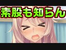 【姉姉姉】#15　エロ知識不足はピュア通り越してただの世間知らず【アネトモ】