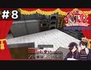 【KTR】#8 OLEO！【Minecraft：Wizard of skyblock】