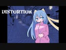 【初音ミクオリジナル曲】#７　Distortion/Ayaneria【睡眠用BGM】【Vocarock】