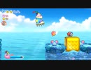 【星のカービィ Wii デラックス実況】空から謎の宇宙船が！？カービィの人助けの冒険がはじまる！！part11の切り抜き_2