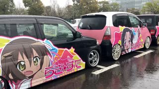 らき☆すた痛ダンプ　痛車 らき☆すた痛ダンプ 痛車 - メルカリ
