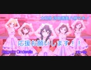 【デレステMV mix】大石泉応援動画①【info=file】