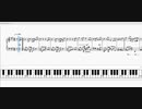 ピアノで「修繕/ 築城 画面のBGM」[旧城プロ]