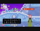 【星のカービィWiiDX】第8幕　ついにやらかした日常演舞……悔しいと思いますか？