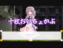 【シノビガミ】オプション達の『ライアーゲームBIGAMI』part１【東方卓遊戯】【第21回うっかり卓ゲ祭り】