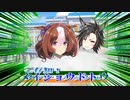 シュガー醤油とビタードトッウ