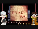 【ジョジョ偽実況】20代組と呪いを解く物語/Part2