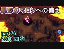 指輪なしで攻略するファイアーエムブレムエンゲージpart76
