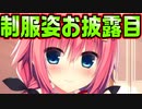 【生徒会長】#25　可愛いと褒められて素直に照れちゃうのが更に可愛い【ハミダシクリエイティブ】