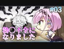 【人生のED】天使☆騒々 Re-BOOT! 体験版　第3回【PC実況】