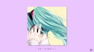 飛び道具 / フルナギネヲ feat. 初音ミク