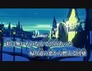 【ニコカラ】ディナーベル／はるまきごはん off vocal