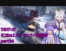 うなぴっぴ　タコねぇとスノーランナー復興記part36