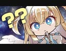 子作りを学ぶ乃愛【天使☆騒々 RE-BOOT!実況】