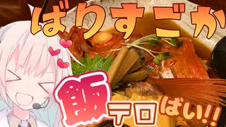 ゆかり「福岡の飯テロになんて絶対に屈しないんだから！」【旅こそパワー！】