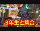 【ツイステ】この中に1人、犯人がいる #番外編259【グリム×式典服&3stアニバーサリーイベント】