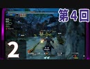 第4回『モンスターハンターライズ：サンブレイク』初見プレイ長時間生放送！再録2