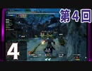 第4回『モンスターハンターライズ：サンブレイク』初見プレイ長時間生放送！再録4