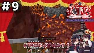 【KTR】#9 盗賊のT【Minecraft：Wizard of skyblock】