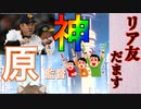 【騙す】リア友騙して原神１話【原神】
