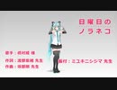 【MMD】無音の日曜日のノラネコ【モーション配布】