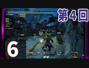 第4回『モンスターハンターライズ：サンブレイク』初見プレイ長時間生放送！再録6