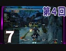 第4回『モンスターハンターライズ：サンブレイク』初見プレイ長時間生放送！再録7